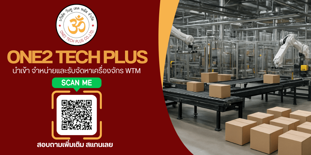 บริษัทนำเข้าเครื่องจักร WTM